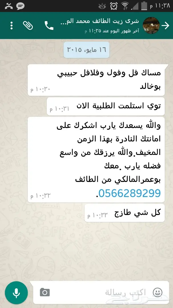 زيت زيتون فلسطيني أصيل - عصرة أولى (image 44)