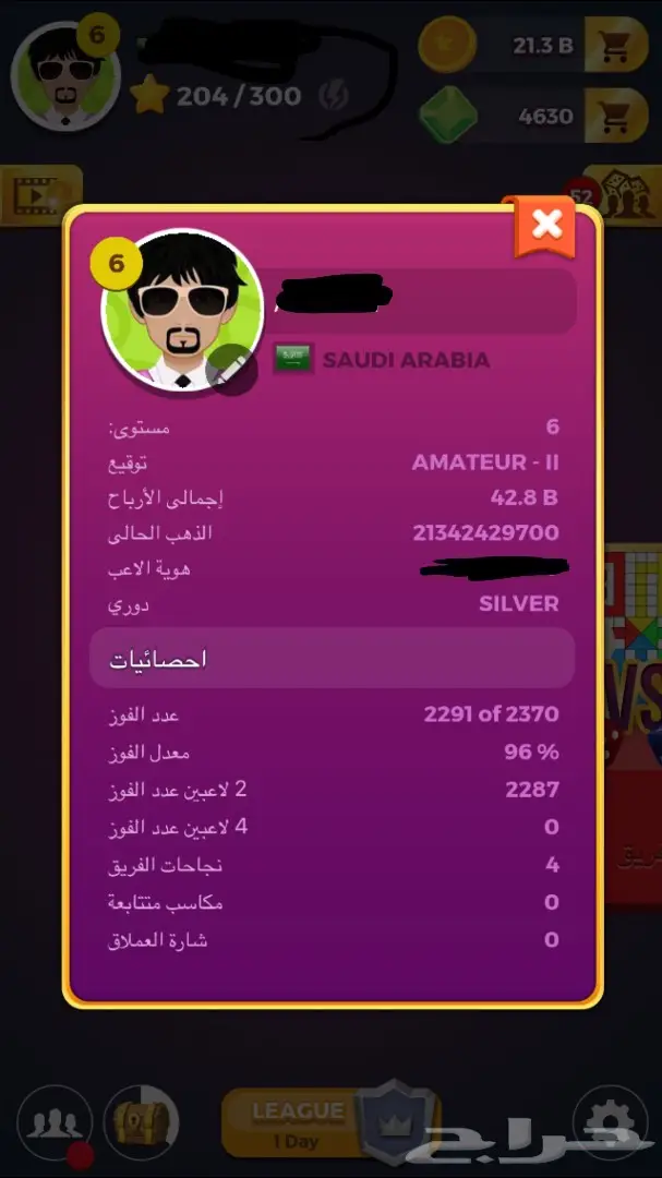 للبيع لودو ستار