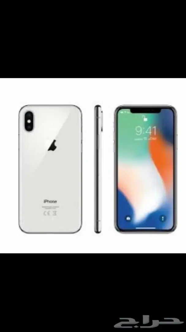 ايفون x للبيع 