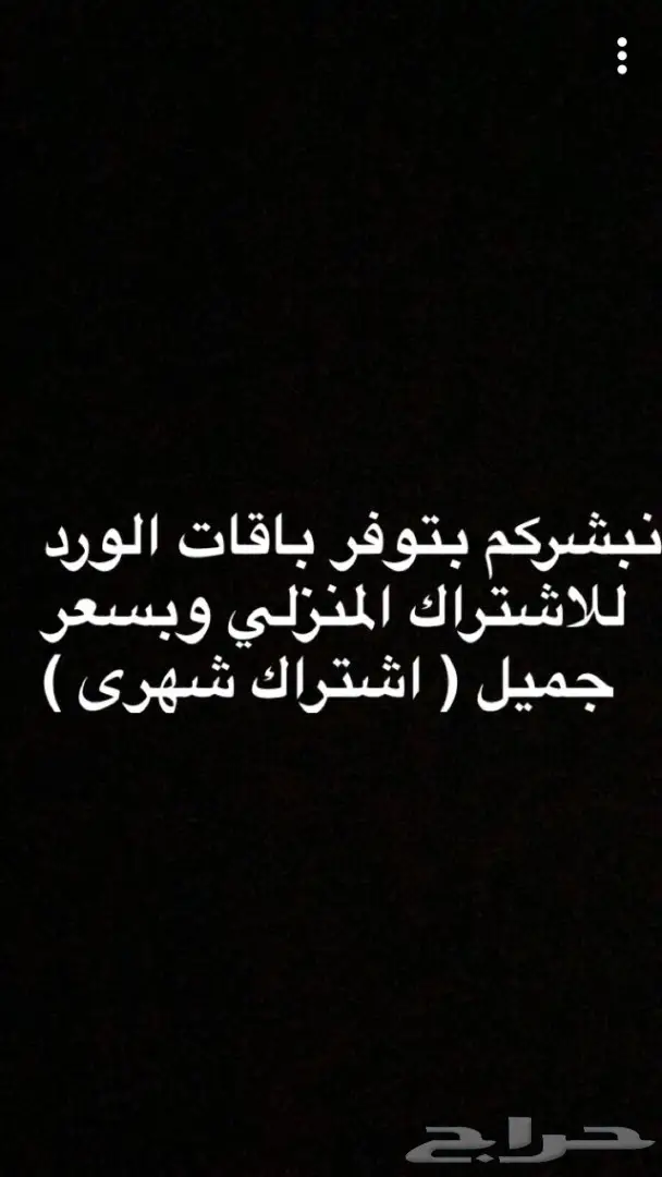 اشتراك باقات ورد للمنازل (image 2)