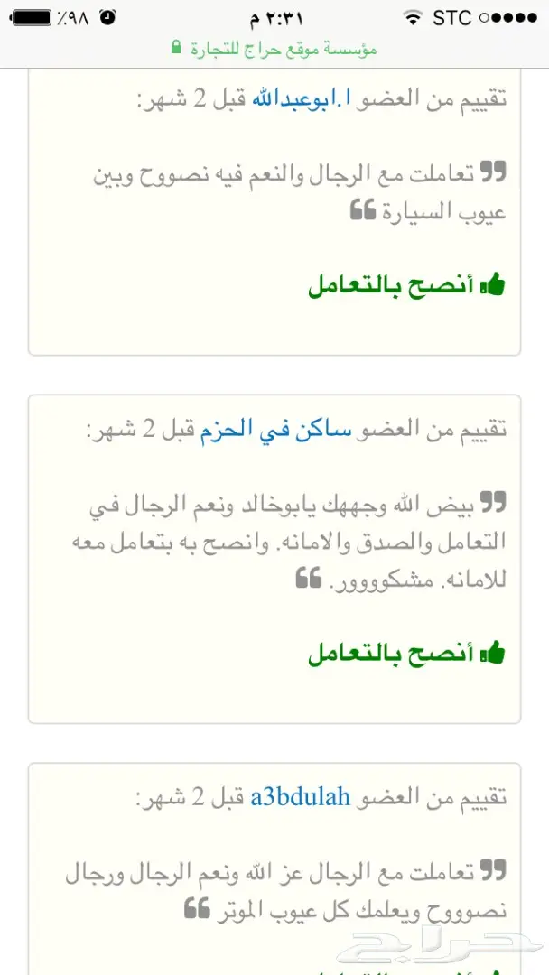 فحص السيارات بجده بدون عناء السفر نخدمك