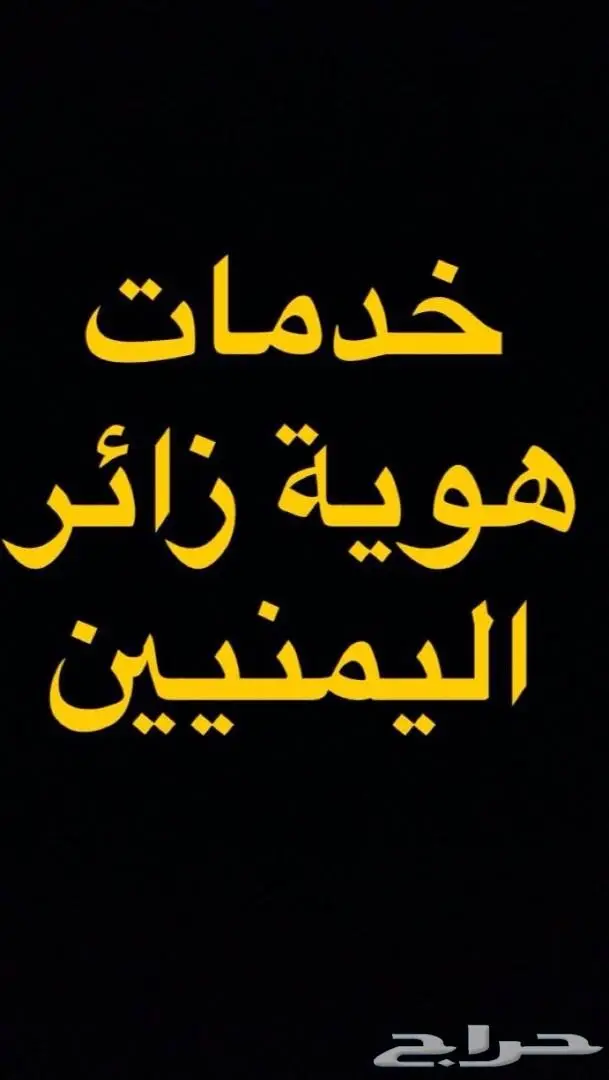 تغيير مستضيف هوية زائر نقل مستضيف