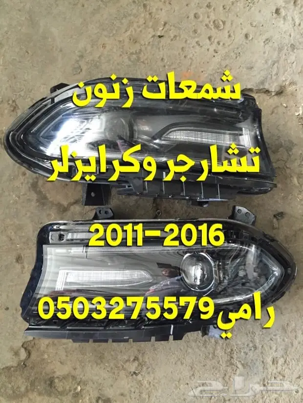 شمعات وقطع تشارجر 2015-2016  (image 10)