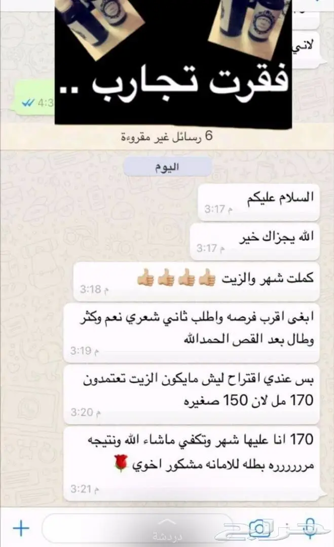 بشارة..بوصول زيت الحشيش الافغاني الخام الأصلي (image 3)