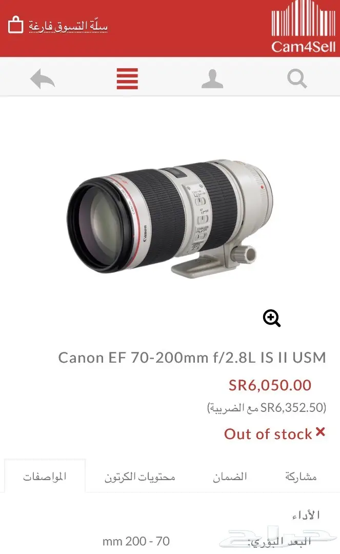 آخر فرصه... للبيع عدسة كانون الفاخرة 200-70 (image 5)