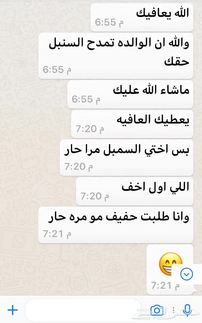 فلفل حضرمي حار محبين وعشاق ااشطة والبسباس (image 15)