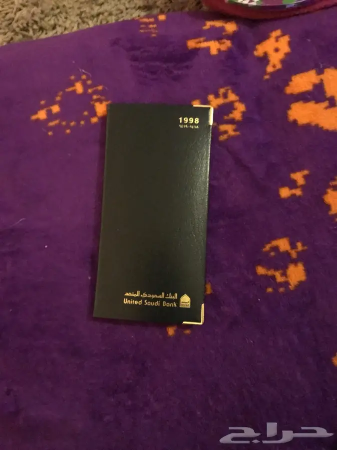 دفتر قديم سنه 1998