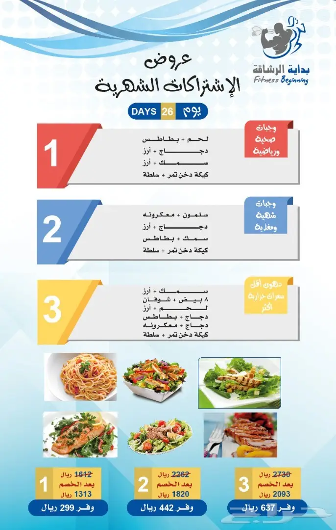 بداية الرشاقة  لاشهى الماكولات الصحية  (image 1)