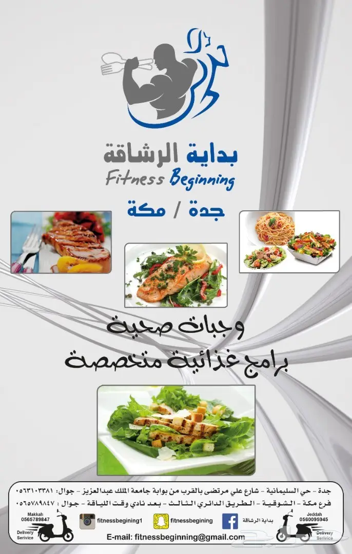 بداية الرشاقة  لاشهى الماكولات الصحية  (image 2)