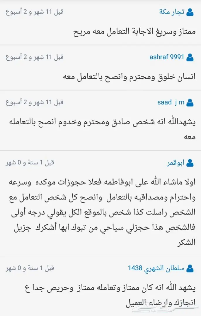 حجز..حجز..حجز..حجز..حجز..حجز..حجز (image 2)