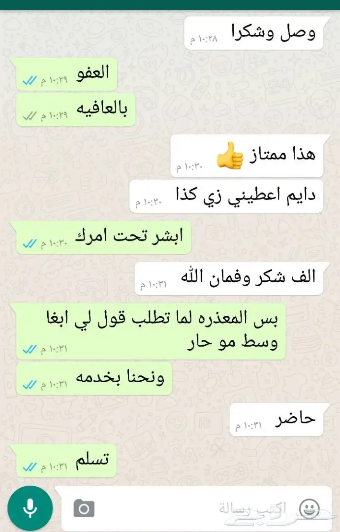 فلفل حضرمي حار محبين وعشاق ااشطة والبسباس (image 8)