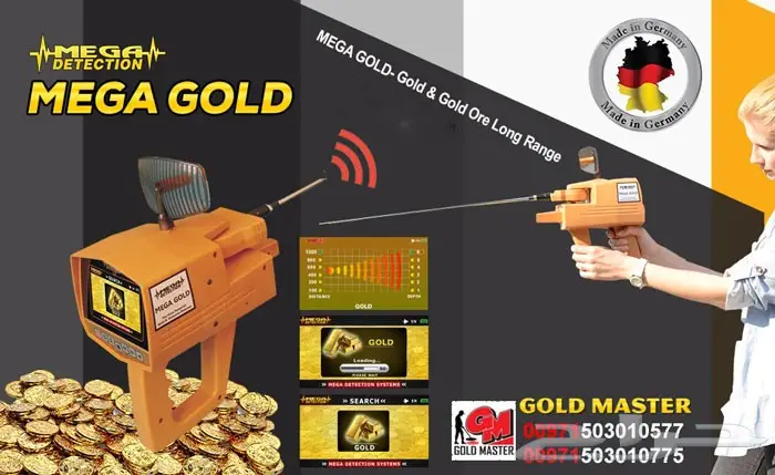 اجهزة_كشف_الذهب2018 جهاز MEGA GOLD لكشف الذهب