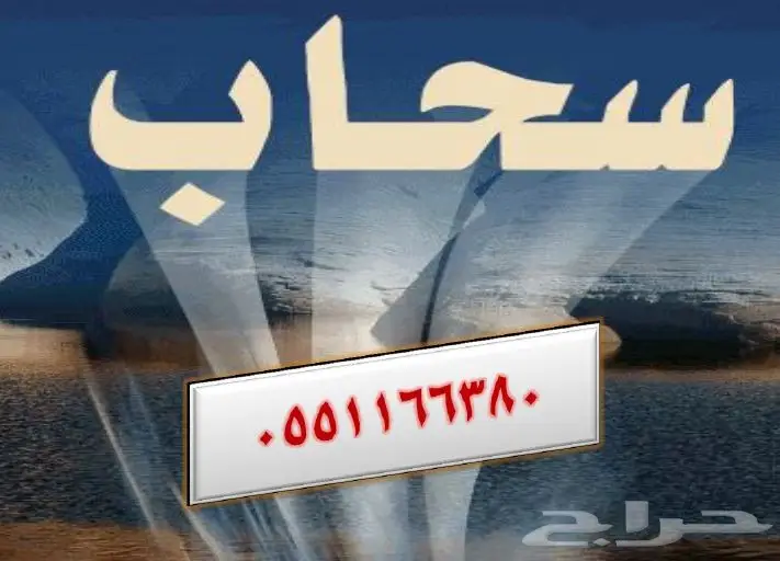 عاملات من جميع الجنسيات0551166380