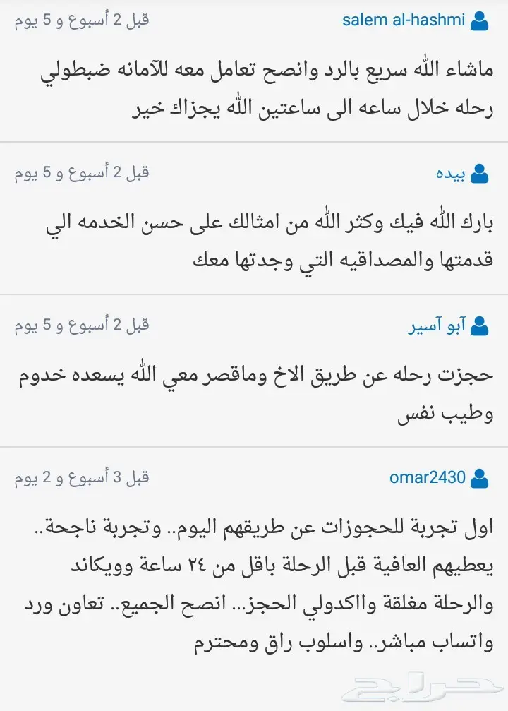 حجز..حجز..حجز..حجز..حجز..حجز..حجز (image 4)