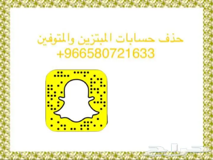 استرجاع حسابات (image 4)