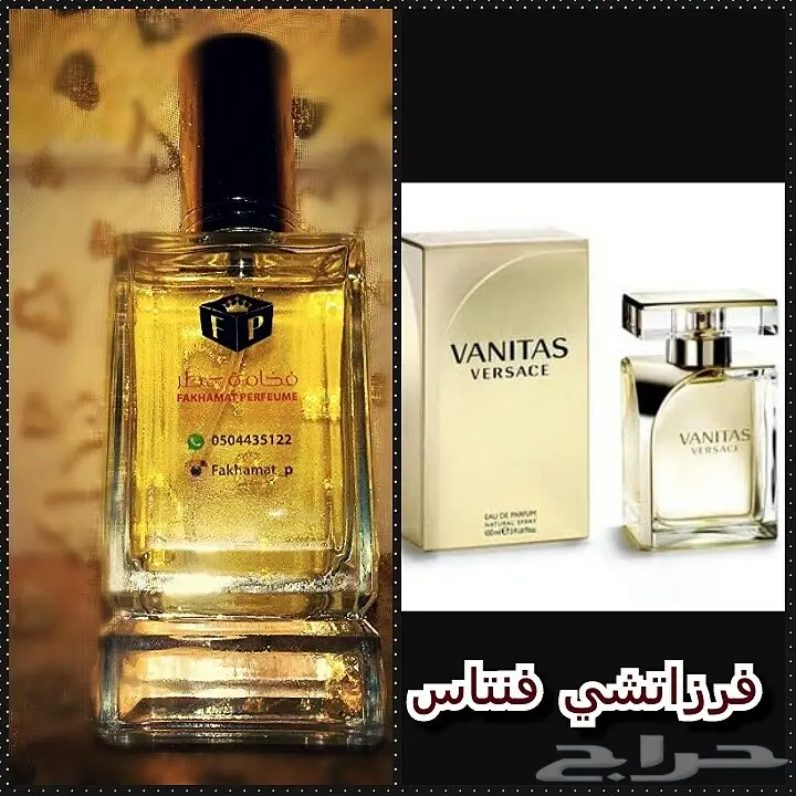 عروض التوفير .4عطور ب110ريال و6عطور ب160ريال (image 18)