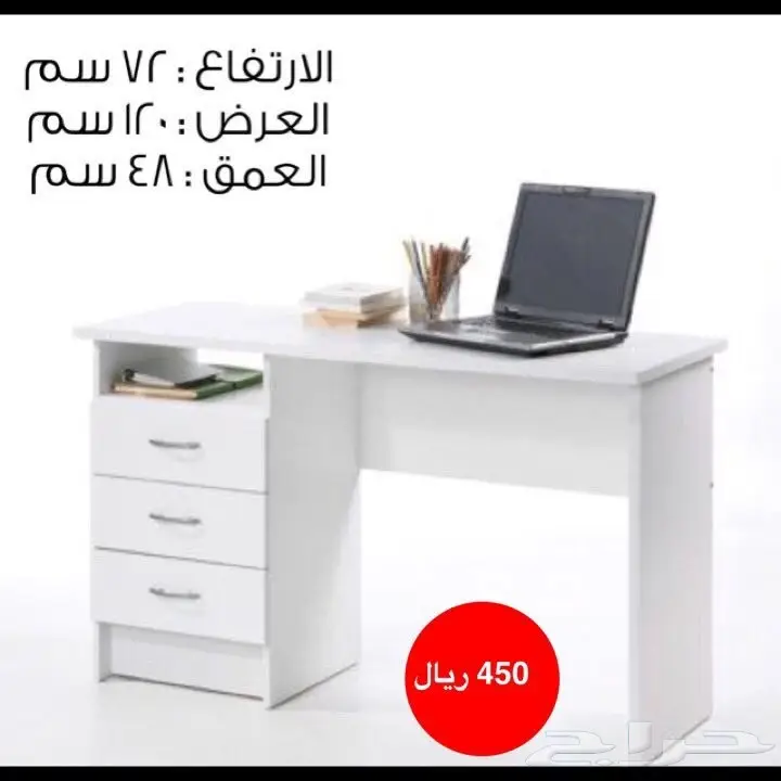 مكتب منزلي ودولاب كتب مودرن لون أبيض جديد  (image 1)