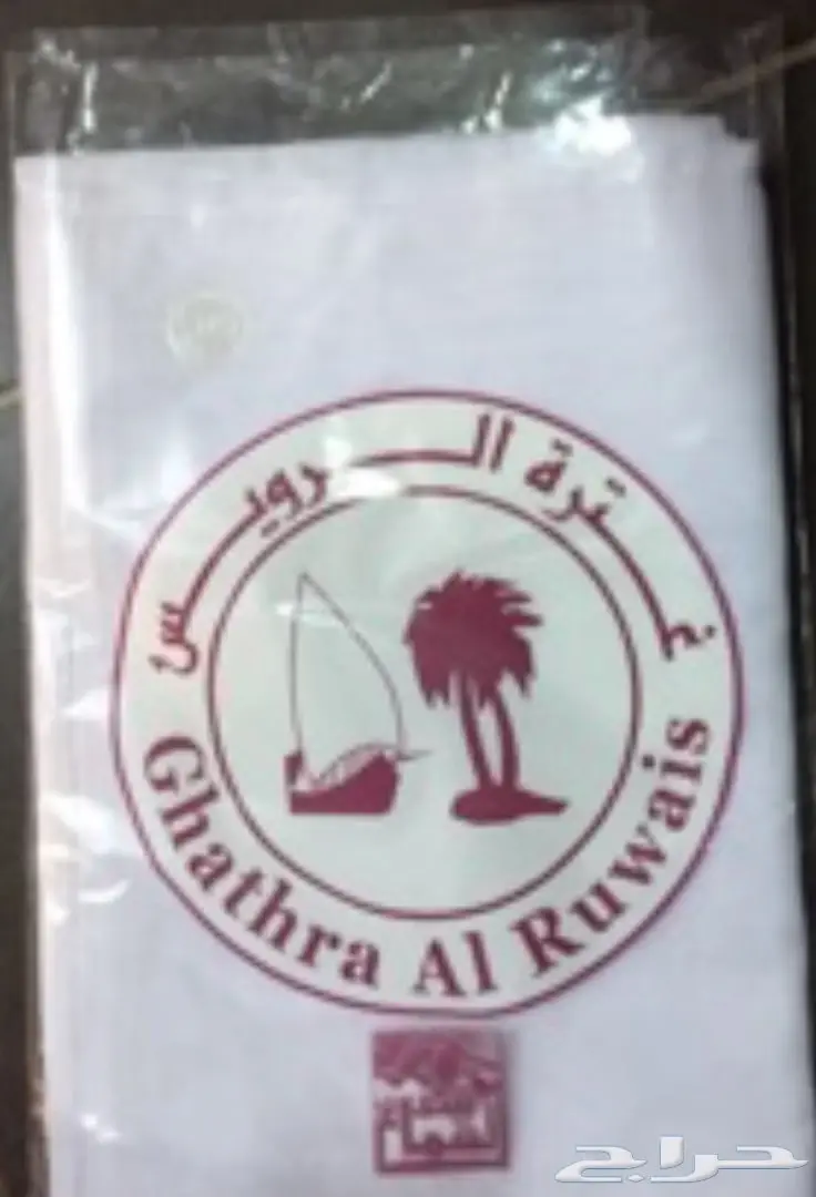 تلبس غتره  ولا جربت غترة الفنار 30ريال(3فروع) (image 32)