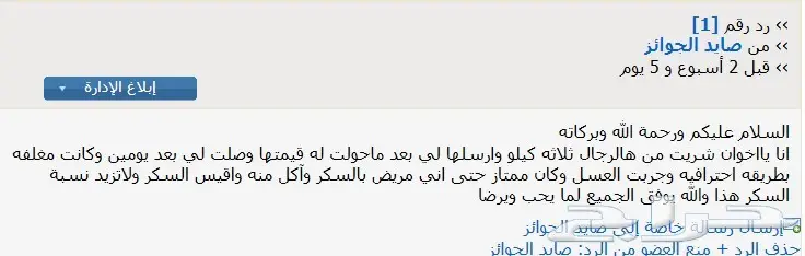 عسل سدرجوده عاليه جلوصفر1439سعرمنافس 78تقييم (image 38)