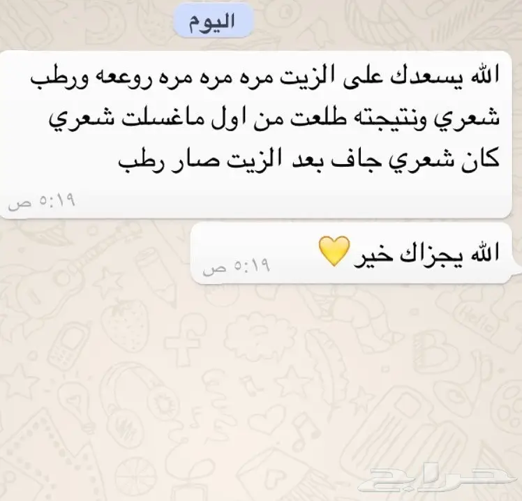 من يعاني من تساقط الشعر او بدايه صلع  (image 15)