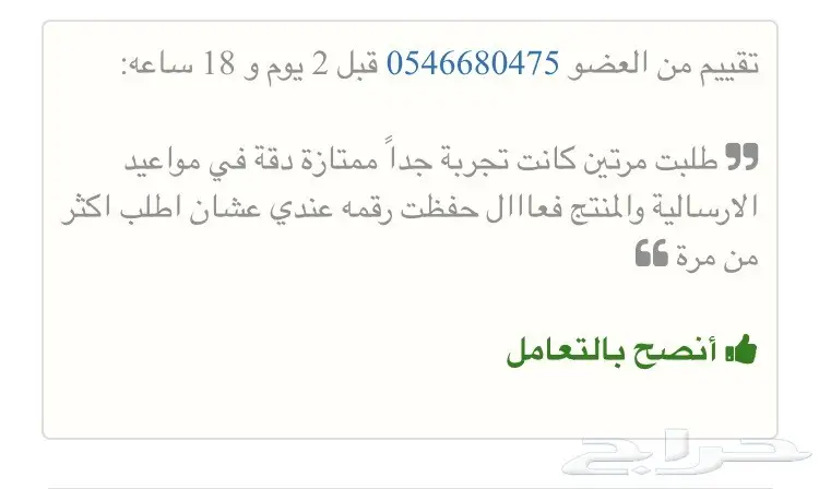 شعر كثيف وأقوى مع طريقة مجربة! (image 12)