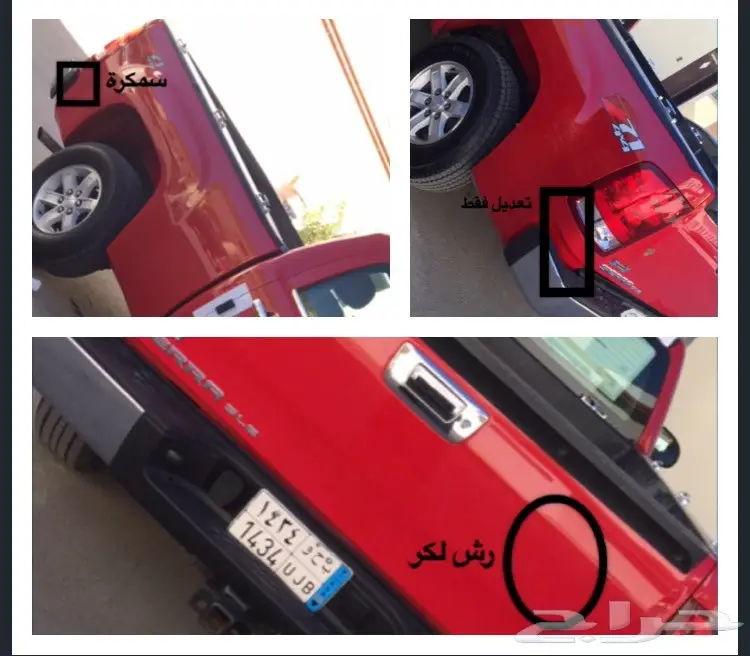 جمس غمارة سييرا (image 17)