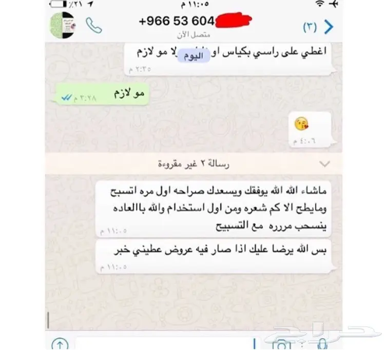 من يعاني من تساقط الشعر او بدايه صلع  (image 41)