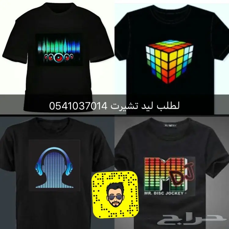 تشيرتات تضيئة مع الاصوات  (image 5)