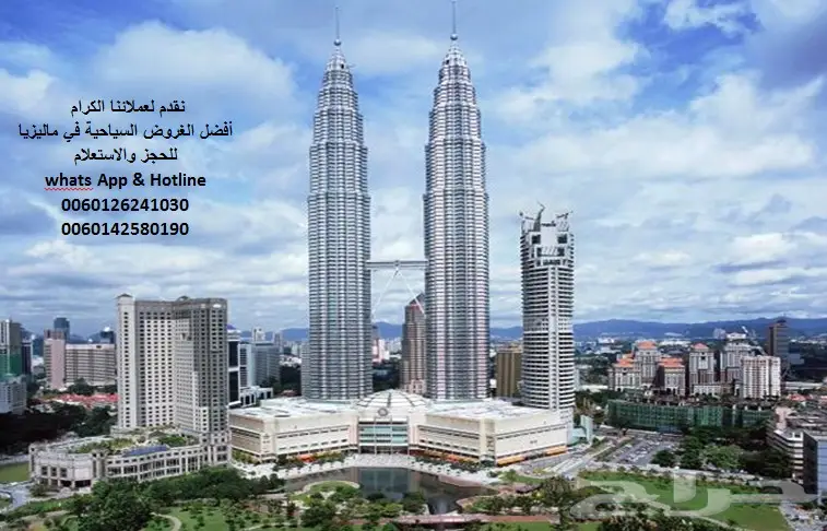 بكج سياحي 10 ايام للعرسان بماليزيا 4 نجوم2018 (image 1)