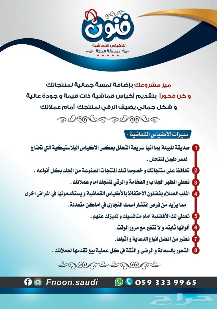 أكياس قماش للدعاية - الأسعار مرفقة بالاعلان (image 9)