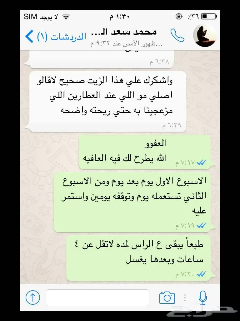 شعر كثيف وأقوى مع طريقة مجربة! (image 5)