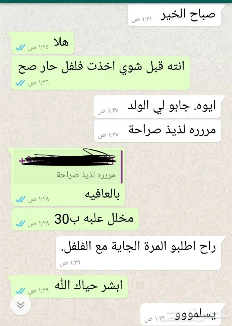 فلفل حضرمي حار محبين وعشاق ااشطة والبسباس (image 19)