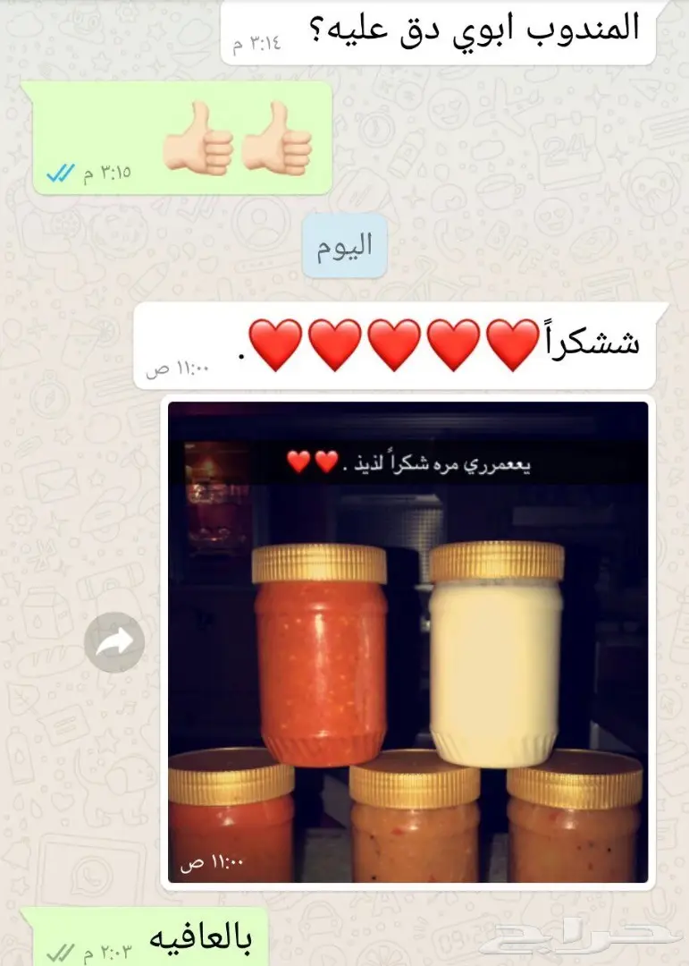 فلفل حضرمي حار محبين وعشاق ااشطة والبسباس (image 3)