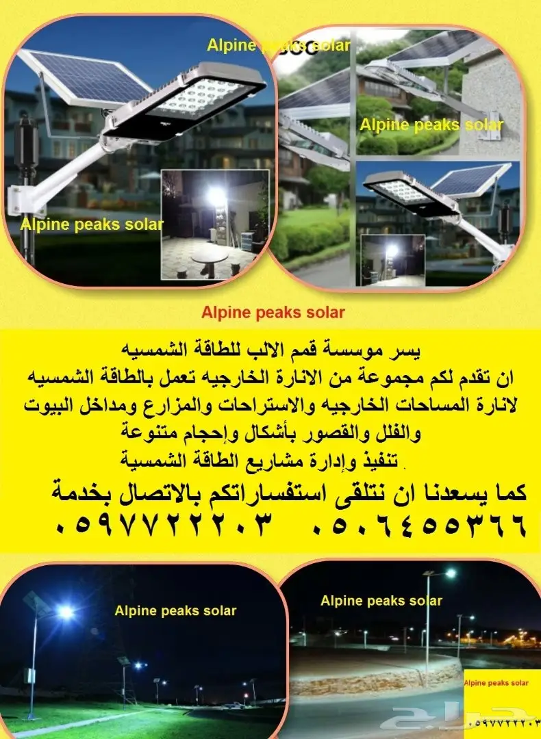  الطاقة الشمسية  خصومات على الطاقة الشمسة (image 38)