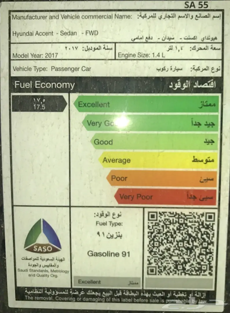 هونداي اكسنت 2018-2017 نص فل (سعودي) ... (image 7)