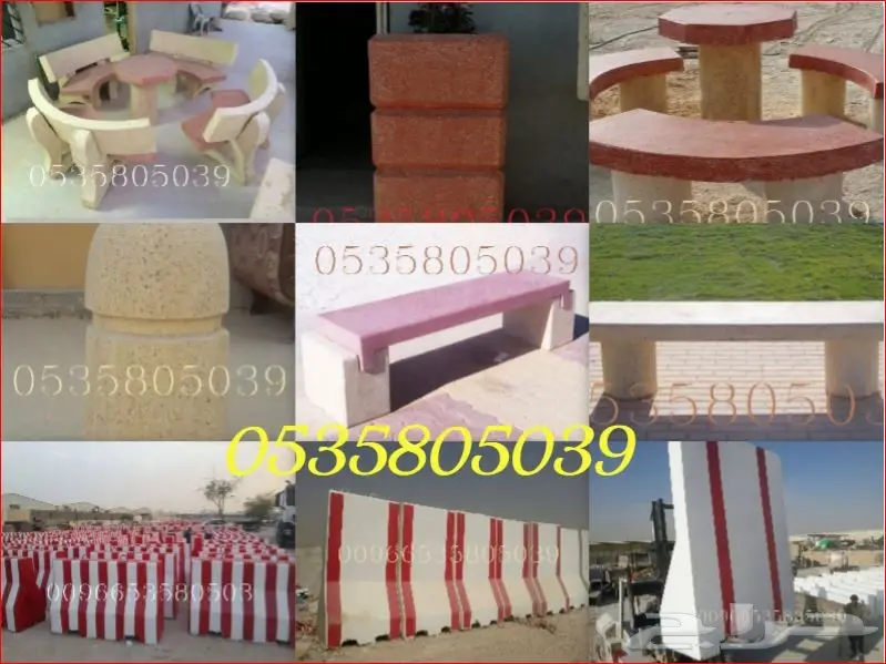 حواجز امنية خرسانية احواض زينة مقاعد خرسانية (image 1)