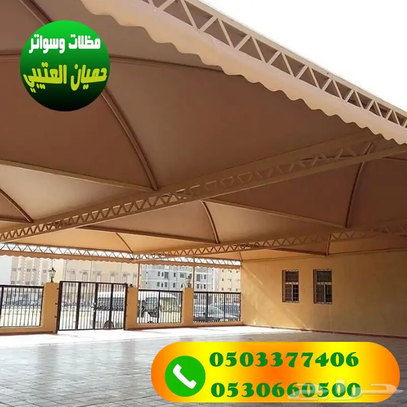 خيام ومظلات وبيوت شعر ومقاولات بااقل الاسعار (image 4)