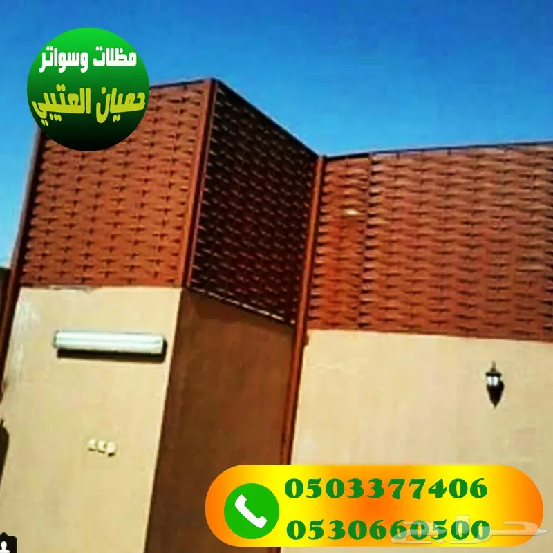 خيام ومظلات وبيوت شعر ومقاولات بااقل الاسعار (image 7)