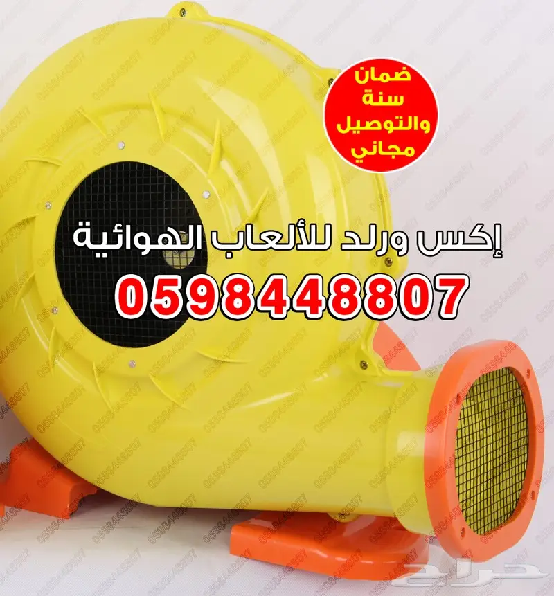 نطاطات زحاليق نطيطات زحليقات ملاعب العاب قفز (image 24)