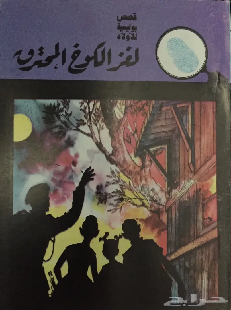 مطبوعات تراثية جرايد سعودية مجلات فنية وأطفال (image 32)