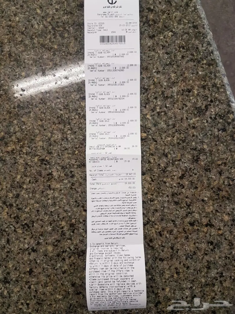 iPhone 7 - 32GB - كالجديد! فرصة لا تعوض.