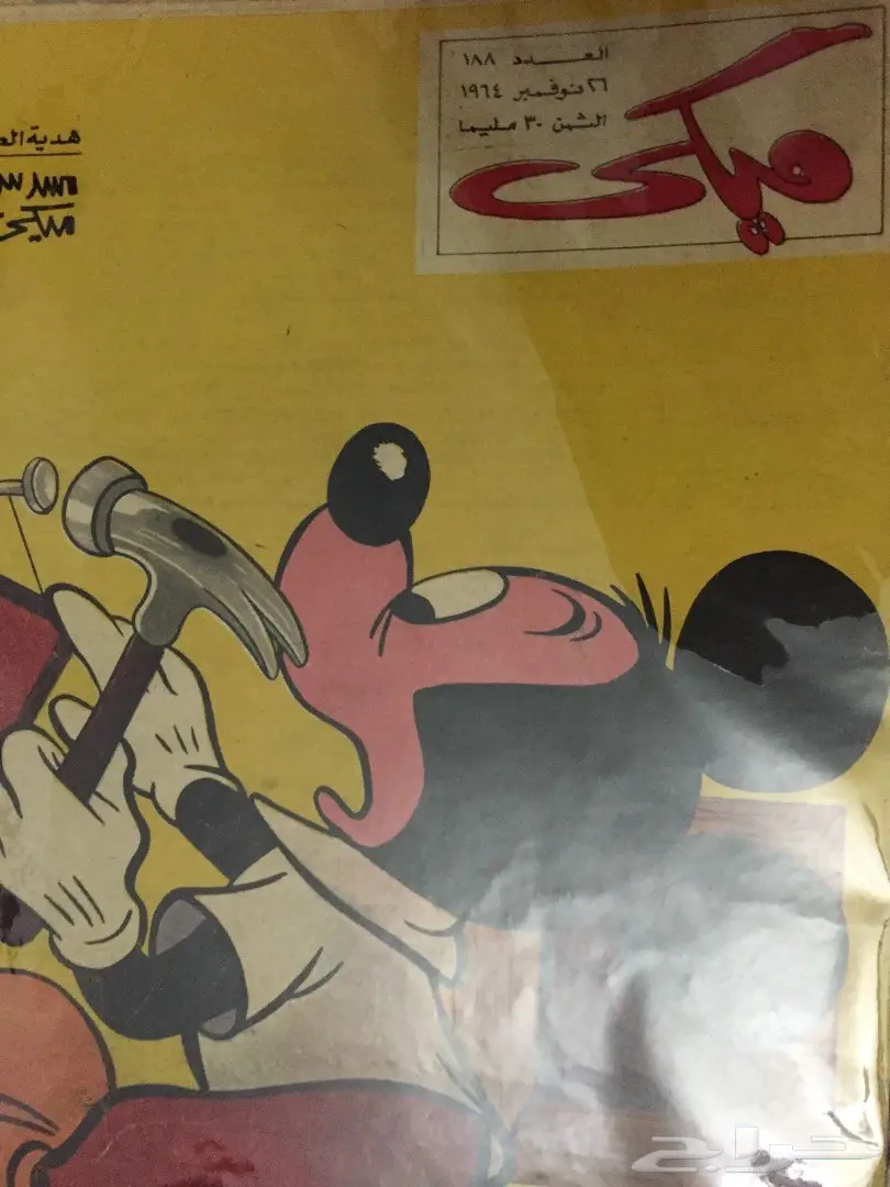 مطبوعات تراثية جرايد سعودية مجلات فنية وأطفال (image 3)