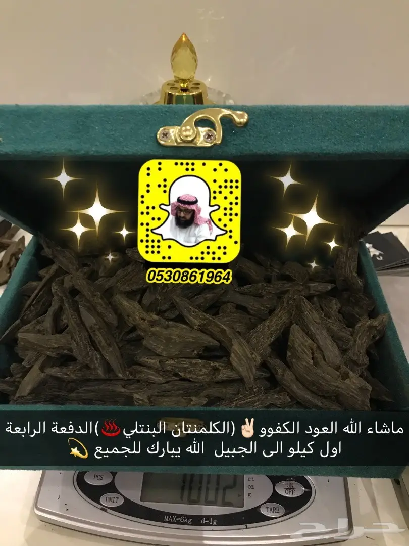 عروض هلا بالشتاء(اشتري وقيتين عود ووقية مجانآ