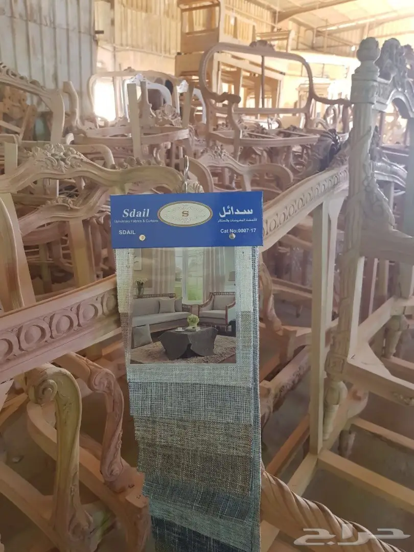  مفروشات سدائل