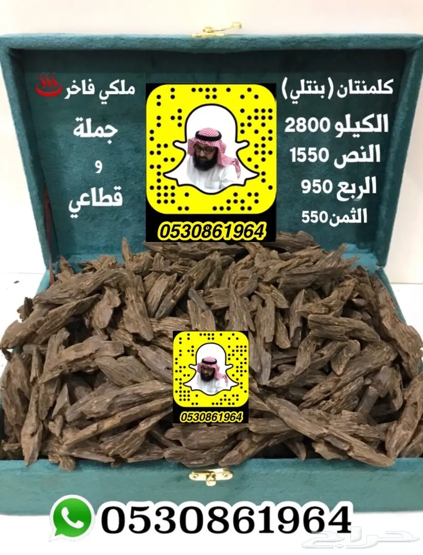 عروض هلا بالشتاء(اشتري وقيتين عود ووقية مجانآ (image 7)