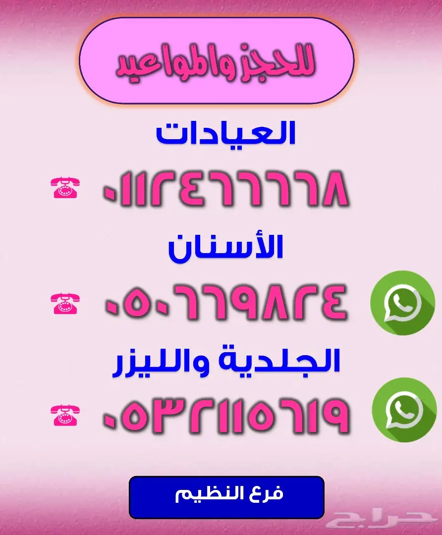 عروض ليزر مميزة - لا تفوتكم! (image 1)