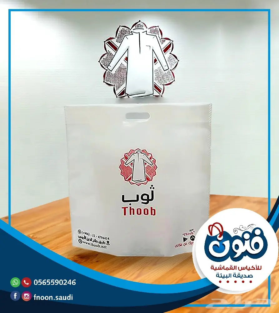 أكياس قماش للدعاية - الأسعار مرفقة بالاعلان (image 28)