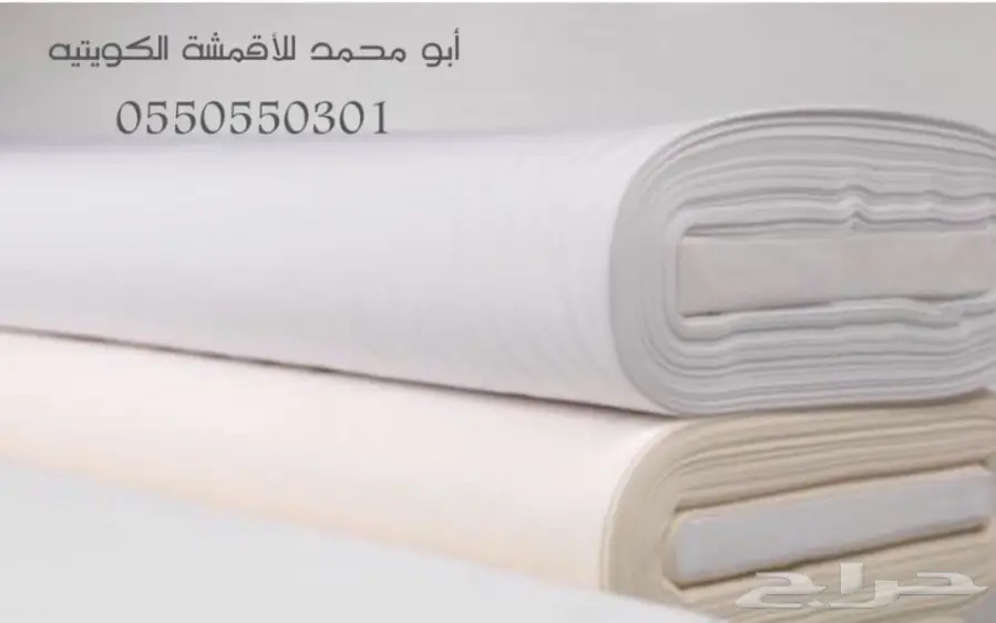 ( أقمشة ثياب رسمية من الكويت ) 80 ريال (image 3)