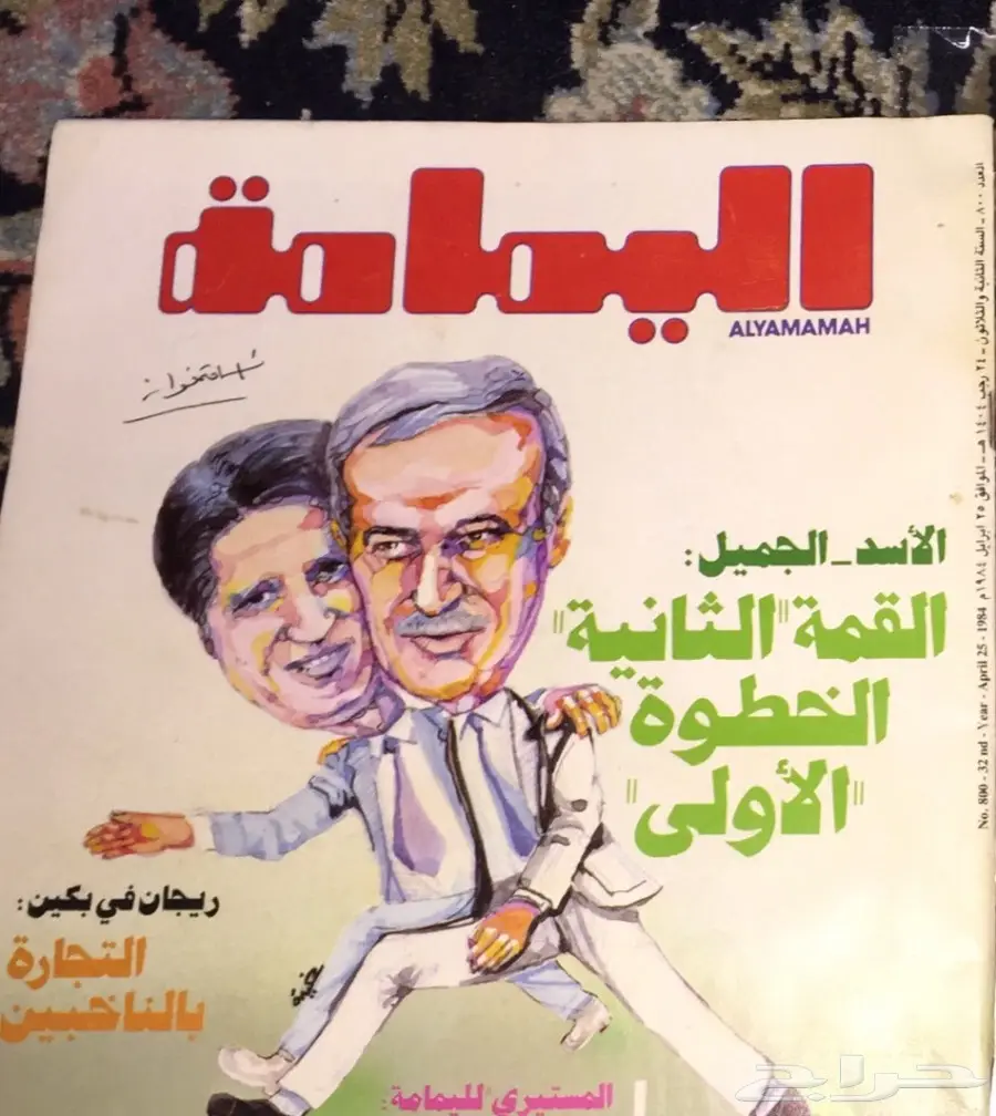 مطبوعات تراثية جرايد سعودية مجلات فنية وأطفال (image 28)