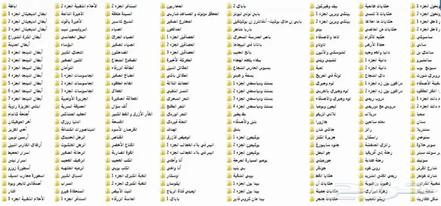 مكتبه افلام كرتون للطيبين والاطفال (image 1)